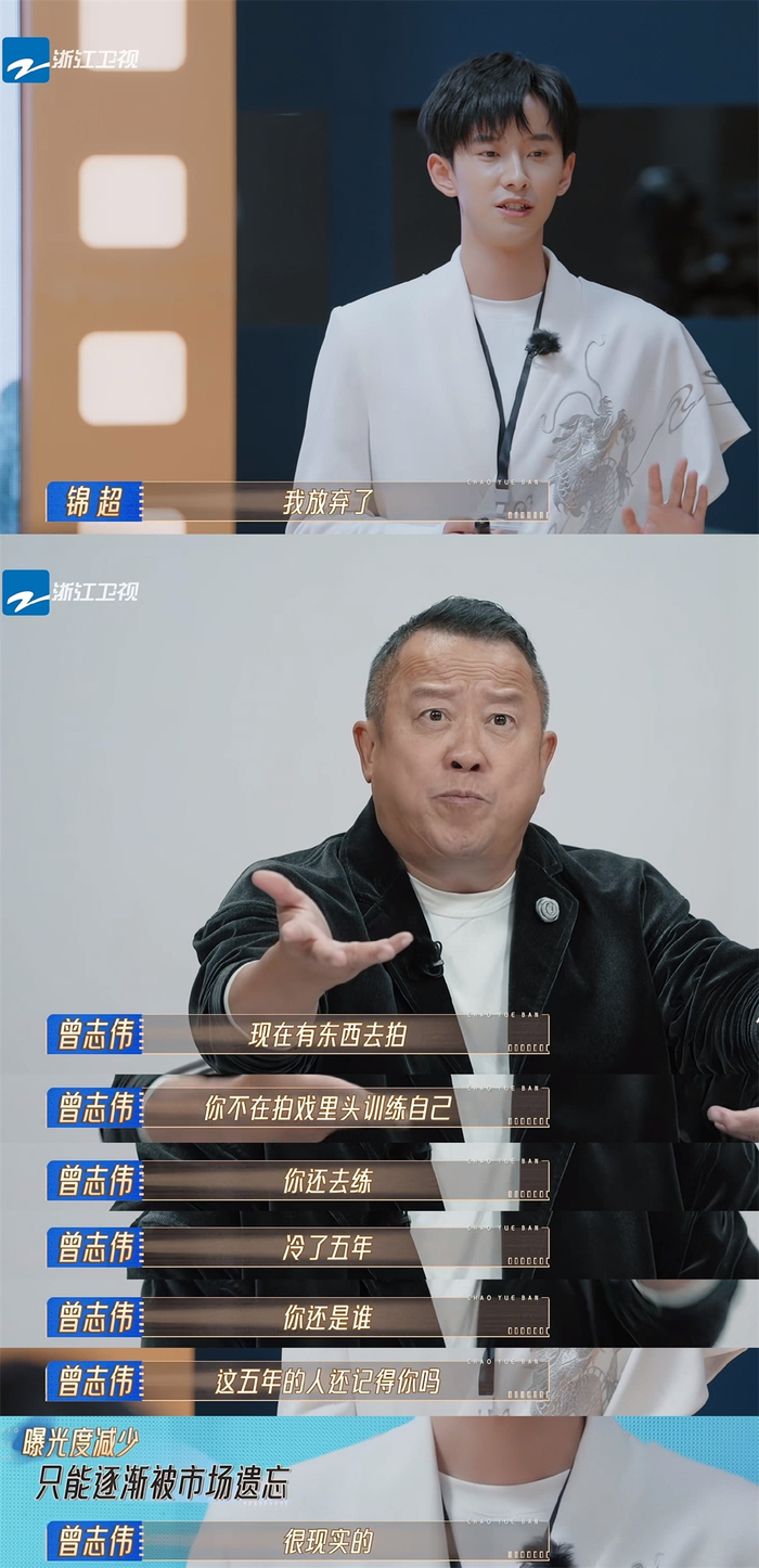 《无限超越班2》截图