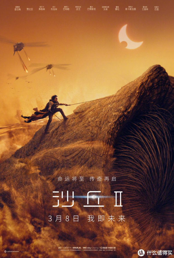 沙丘29分审美2分剧情