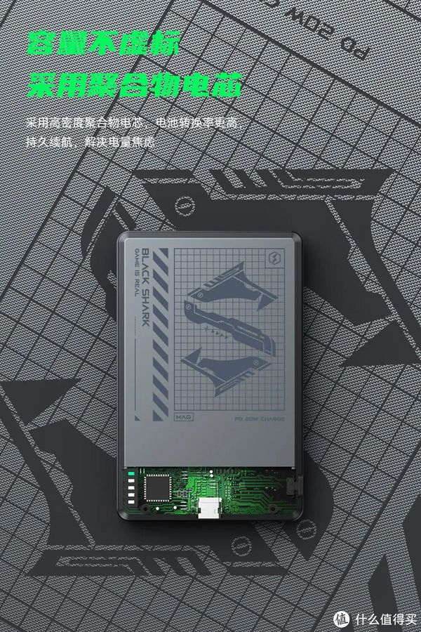 黑鲨同款超薄磁吸金属移动电源支持苹果动画有线20w双向快充磁吸15w快