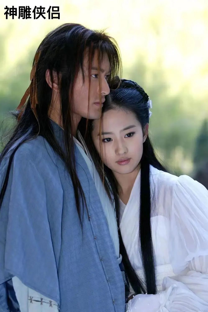 刘亦菲 黄晓明《神雕侠侣》