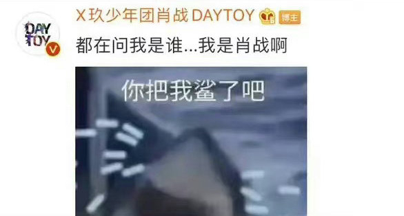 肖战,一个超爱在评论区回复表情包的顶流|肖战|表情包|评论_新浪新闻