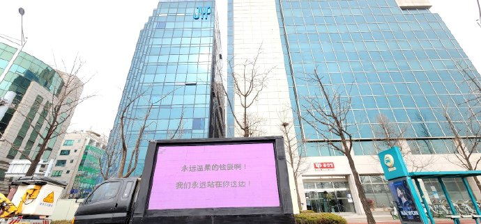 假 辰首维权卡车现已抵达jyp公司门口: 252937 1563 39