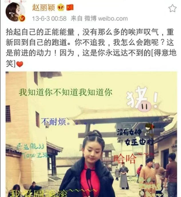 考古赵丽颖早期微博发言……|赵丽颖_新浪新闻