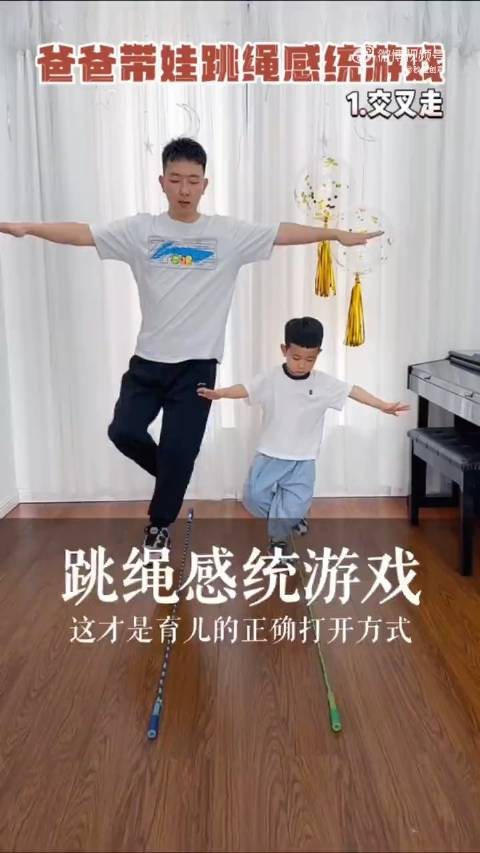这才是育儿的正确打开方式6个感统跳绳小游戏收藏起来