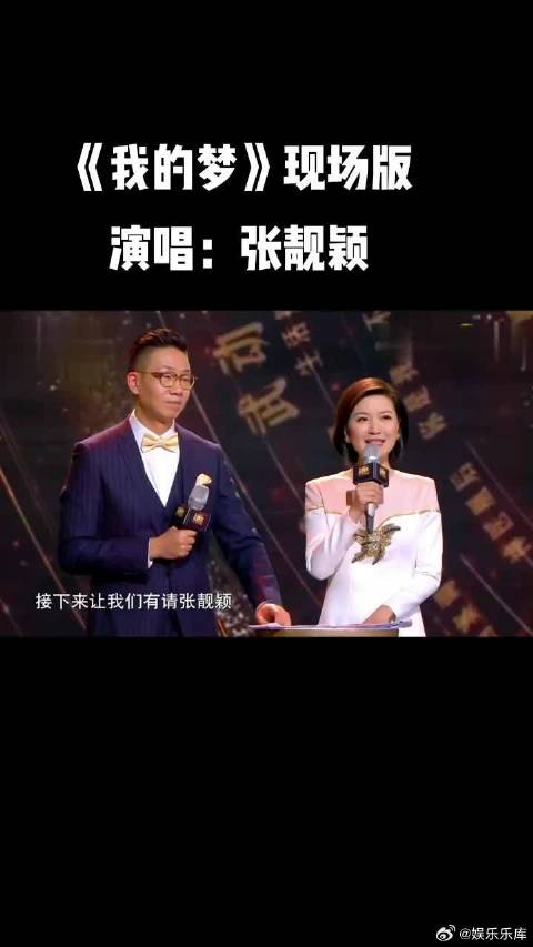 张靓颖演唱我的梦此歌为华为手机的主题曲