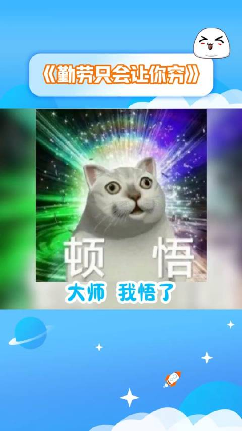 哥几个突然就懂了第一季为什么负债10万