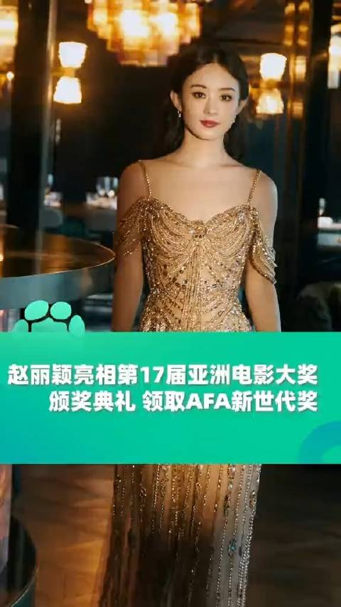 赵丽颖看着奖杯笑了