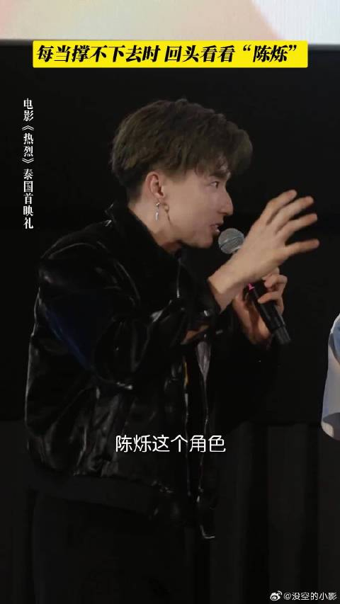 希望大家都能够像陈烁一样勇敢追梦