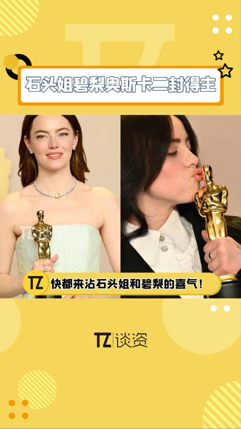 刷到石头姐和碧梨的朋友你的事业运也会和她们一样