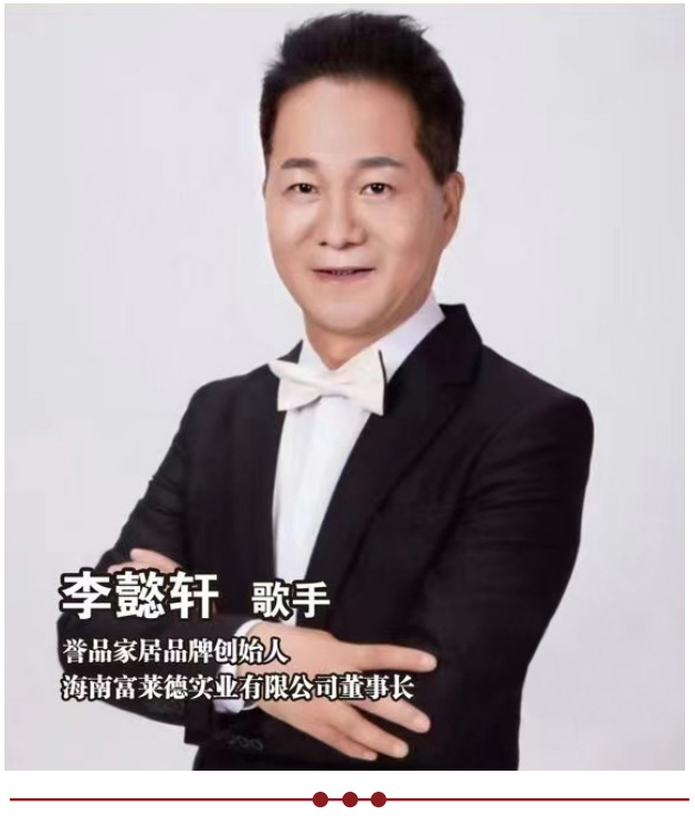 誉品家居床垫创始人李懿轩|海南|李懿轩|床垫_新浪新闻