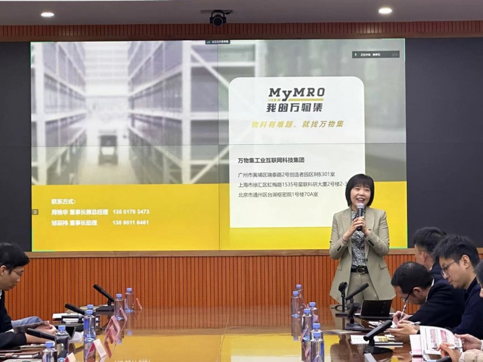 万物集董事长兼总经理周艳华女士受邀广州黄埔商务局开展专题培训