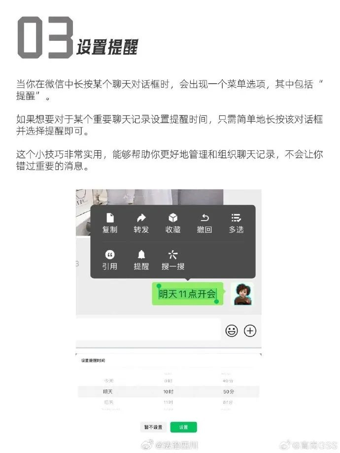 一起来看微信聊天快速跳转至未读消息双击底部导航栏的【微信】按钮