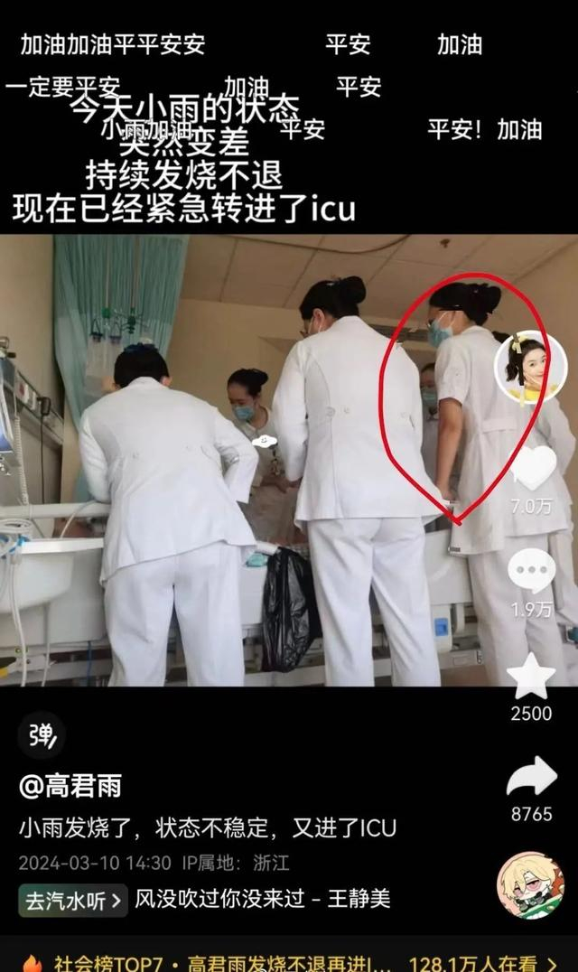 人称曾留言"去年的手术,只要康复了我们都可以放心了"却被删评拉黑