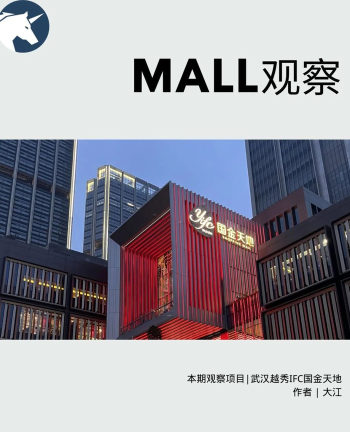 可惜了武汉国金天地