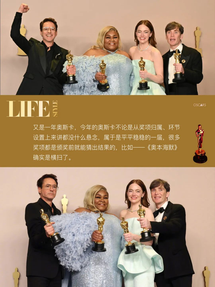今年的奥斯卡预言家也太好当了吧|奥斯卡|奥本海默_新浪新闻