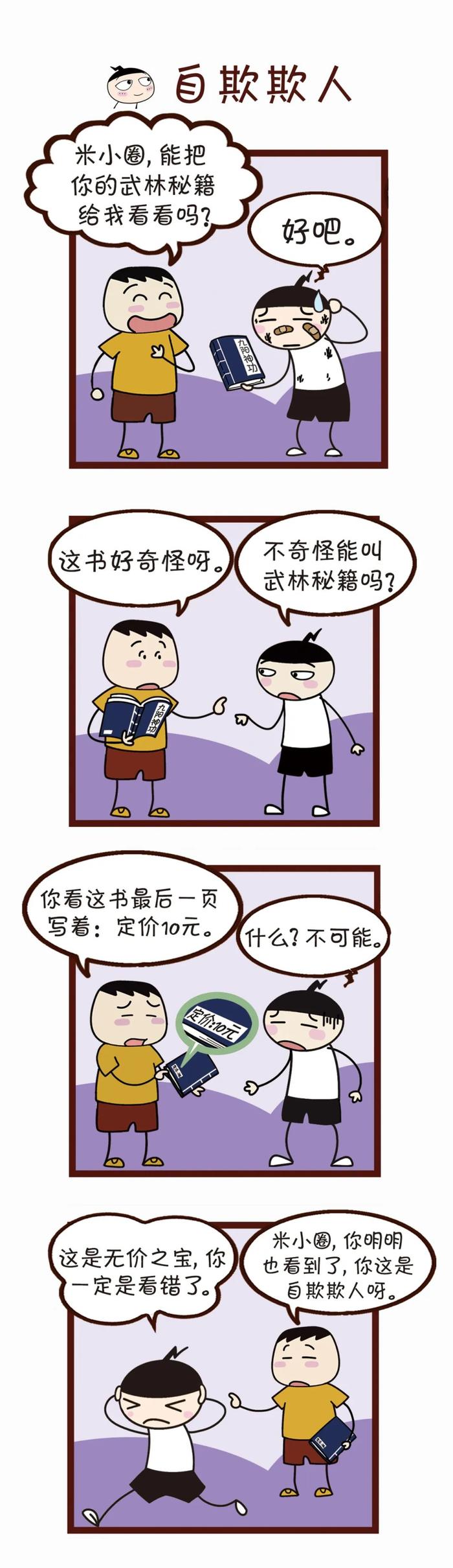 奇怪的近义词是什么图片