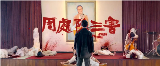 《周处除三害》:一言难尽,又让人着迷|陈桂林|周处除三害_新浪新闻