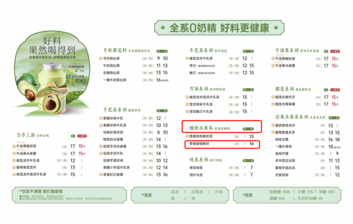 书亦烧仙草门店目前最新菜单书亦烧仙草门店2023年8月菜单书亦烧仙草