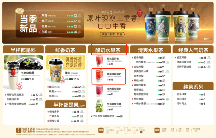 书亦烧仙草门店2023年8月菜单书亦烧仙草门店2023年6月菜单书亦烧仙草