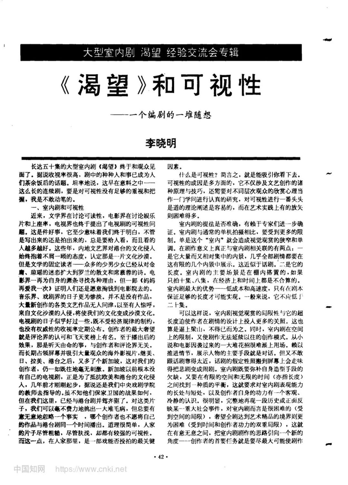 重温经典丨渴望的幕后巧思好看好听有意思更有意义