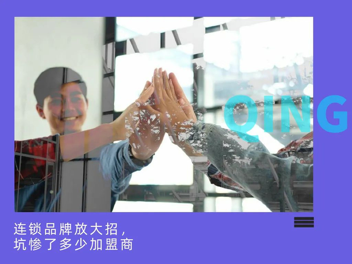 连锁品牌放大招,坑惨多少加盟商|海底捞_新浪新闻