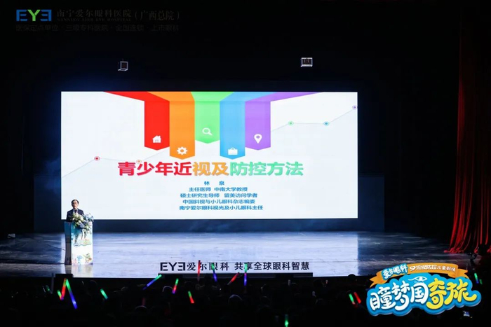 大型科普儿童舞台剧瞳梦国奇旅南宁站火热上演