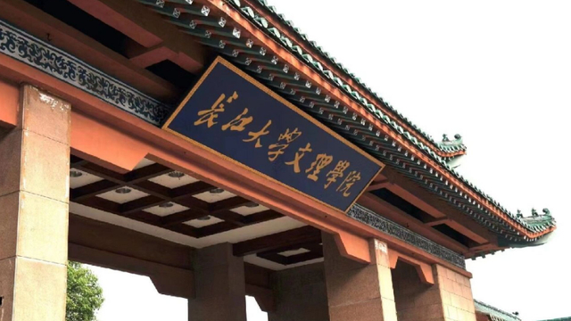 湖南文理学院芙蓉学院|学院|长江大学文理学院_新浪新闻