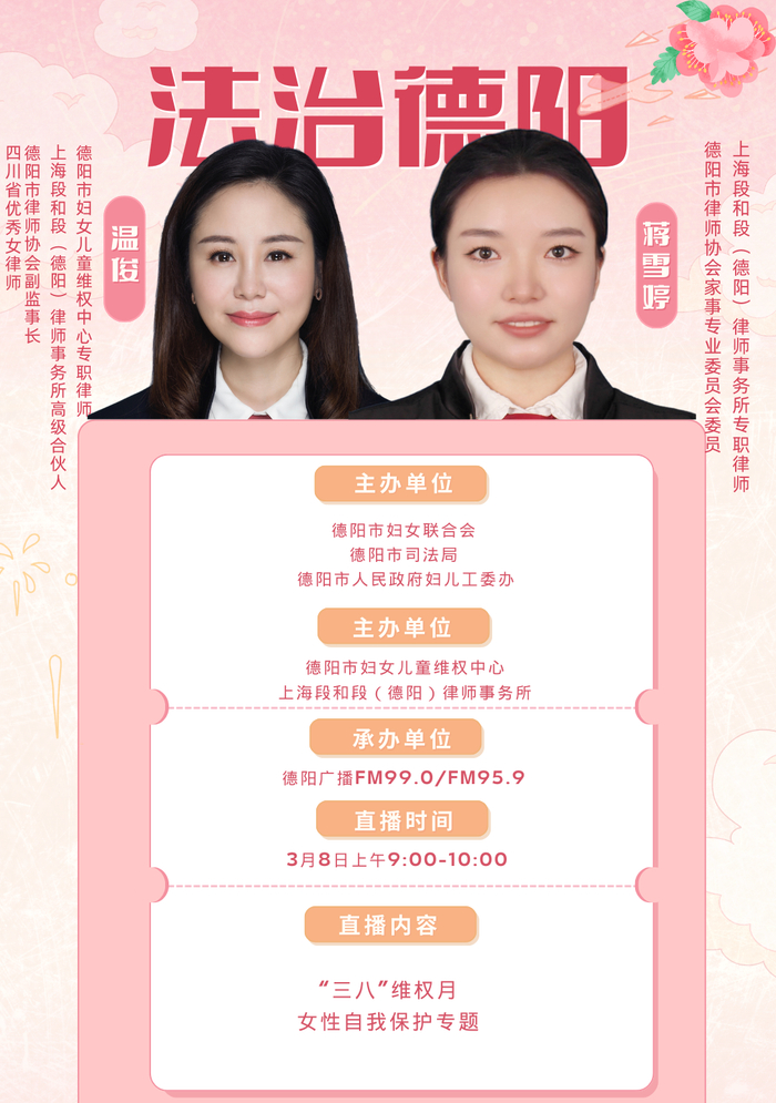 法治德阳:妇女权益保护,详解来了→|妇女|女职工|劳动_新浪新闻