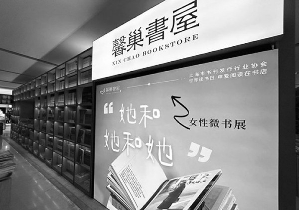 小书屋开进大书城店中店能走多远