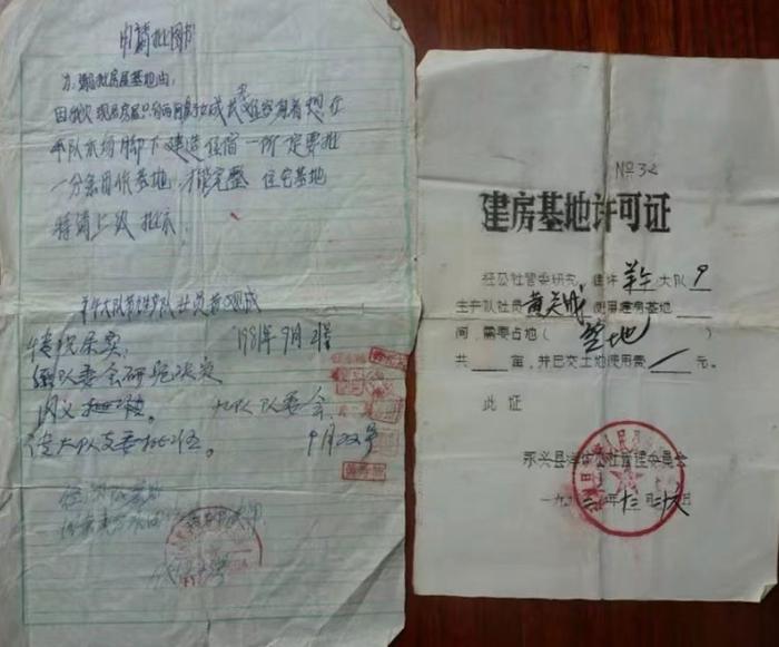 黄孝纪12岁时帮父亲写的建房用地申请。受访者供图