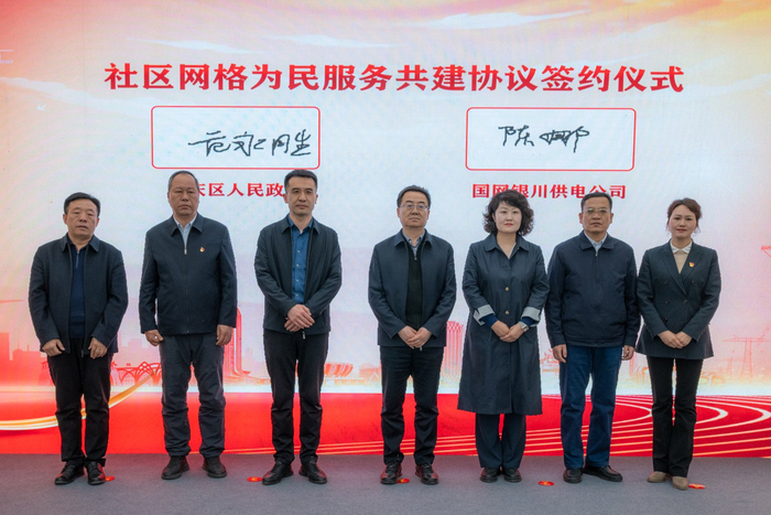 国网银川供电公司:"社网共建"打通电力服务"最后一米"|银川市_新浪
