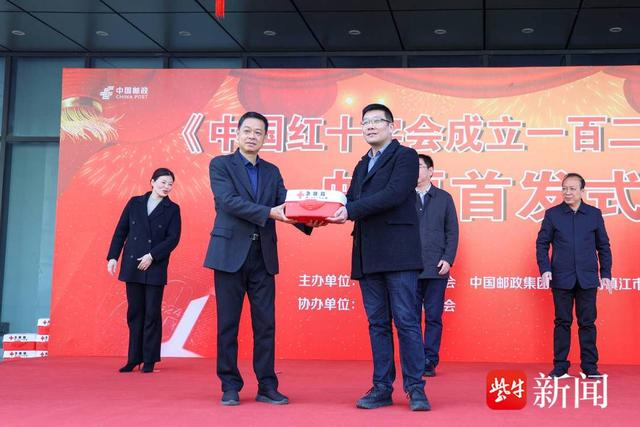 《中国红十字会成立一百二十周年》邮票镇江首发|肖雷|镇江|李军_新浪