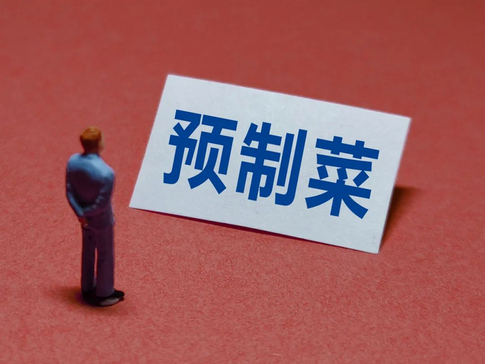 中国预制菜,烹煮30年|争议预制菜①|肯德基|蔬菜_新浪新闻