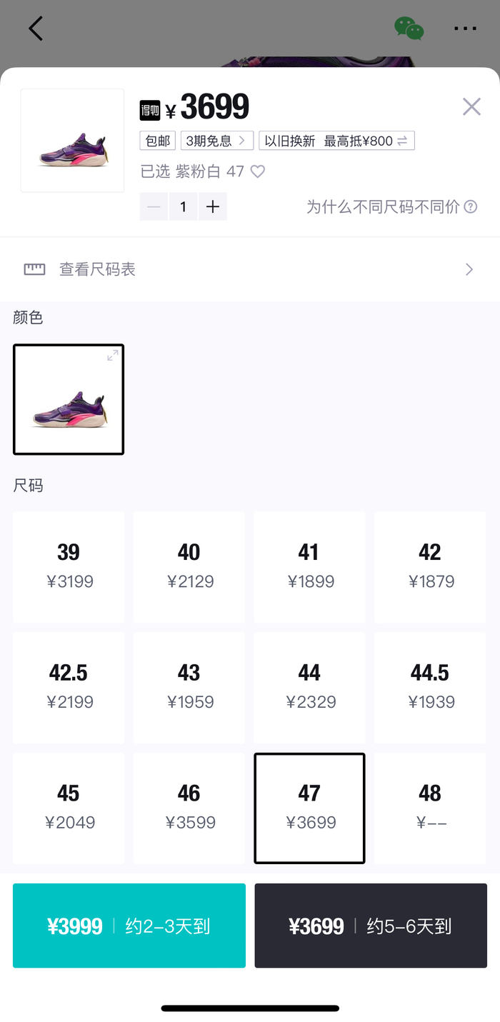 安踏欧文一代首发引抢购北京合生汇店因现场混乱闭店