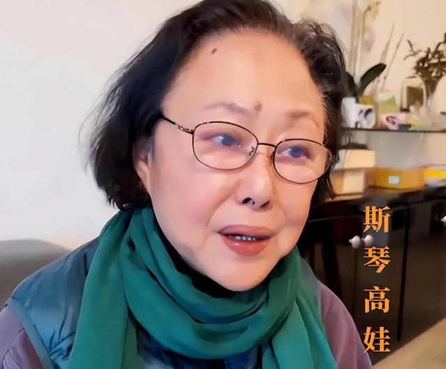 斯琴高娃你后悔了没