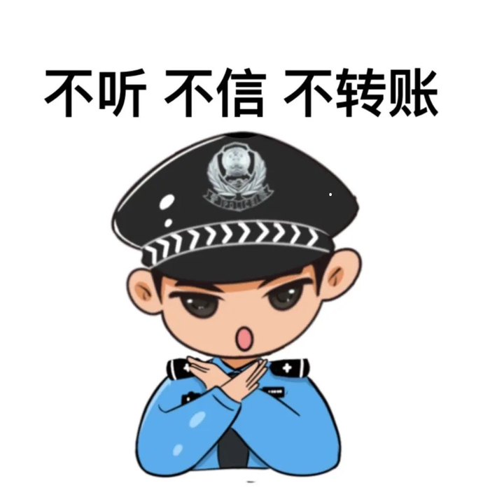 近期高发!警惕"百万保障"骗局!已有人中招!