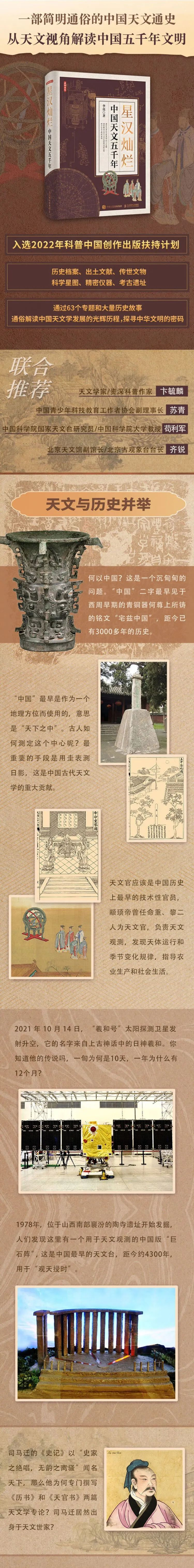 二月二龙抬头中国古代天文五千年到底在研究些什么