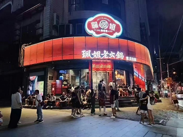 珮姐火锅门店增长乏力再次打开加盟大门