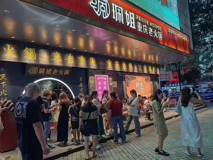 珮姐火锅门店增长乏力再次打开加盟大门