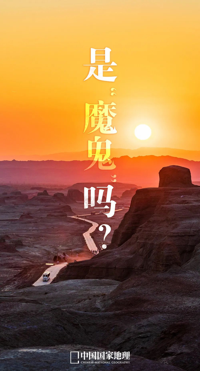 魔鬼城_新浪新闻