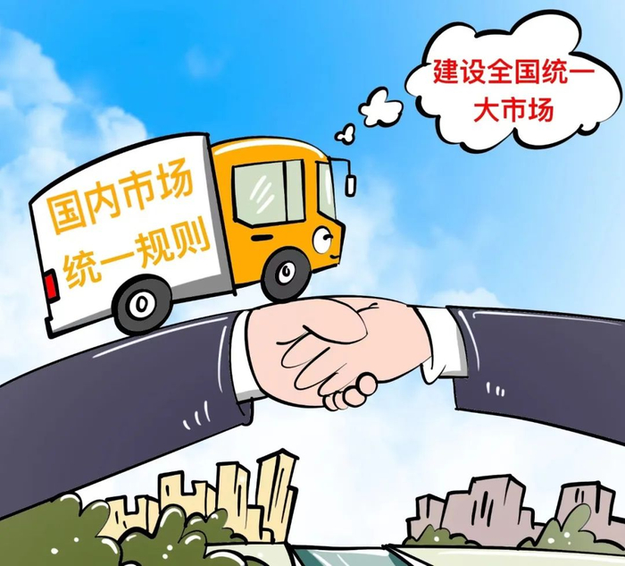 漫画政府工作报告中的市场监管