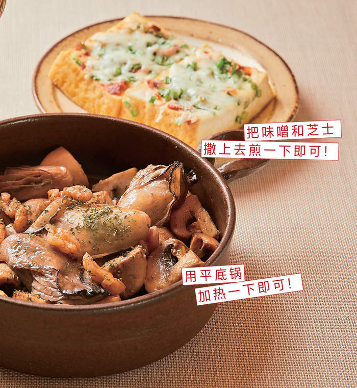 回家后10分钟搞定减肥小菜蔬菜肉类大豆海鲜四类食谱