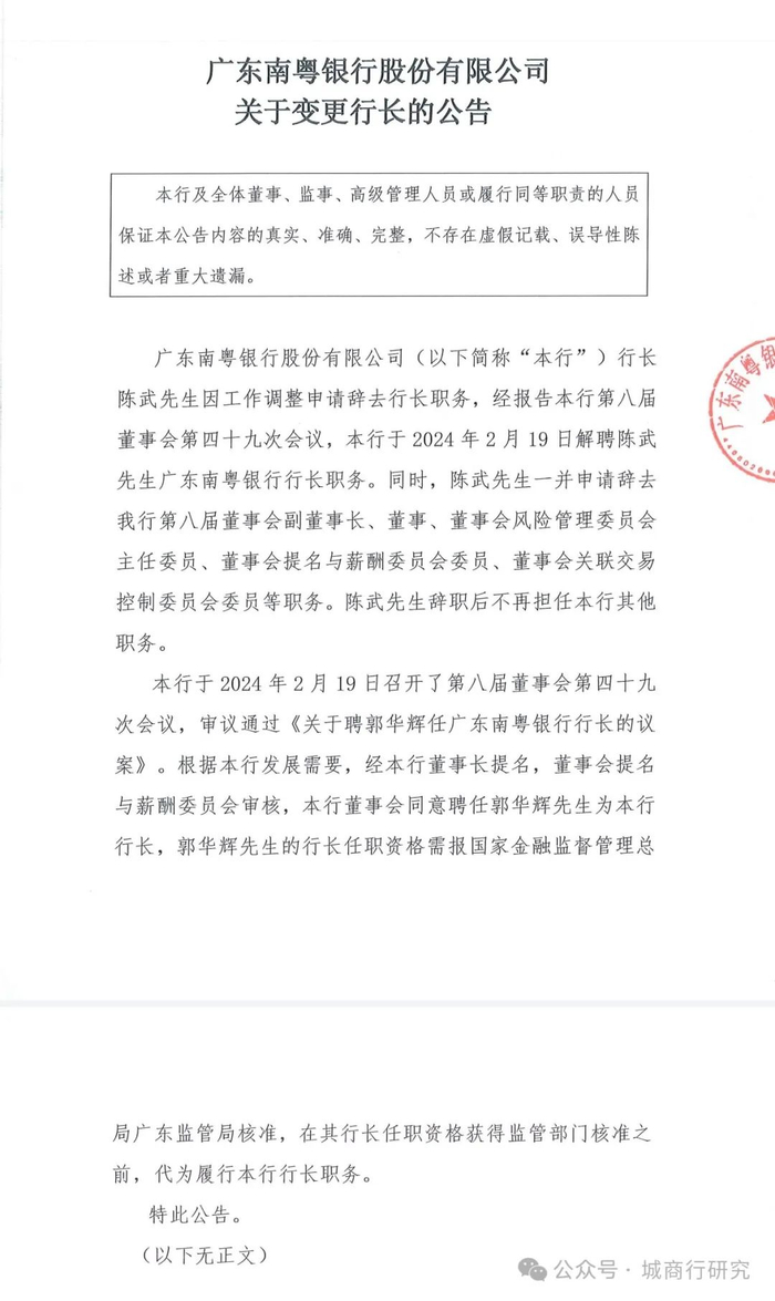 南粤银行对公流水图片 新浪网