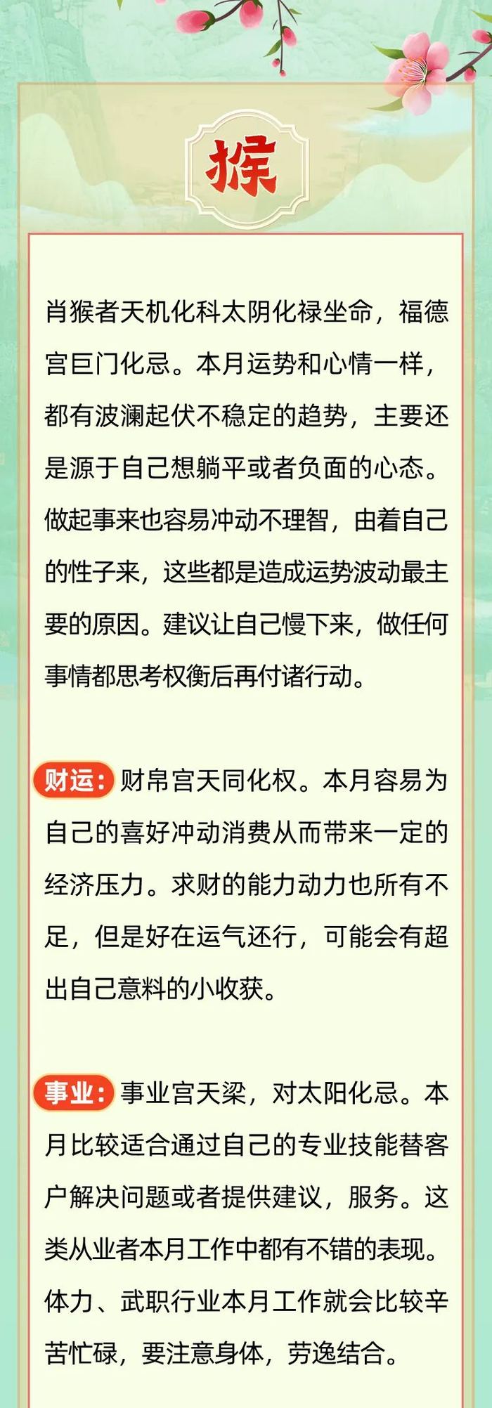 生肖羊农历二月运势(生肖羊农历二月运势怎么样)