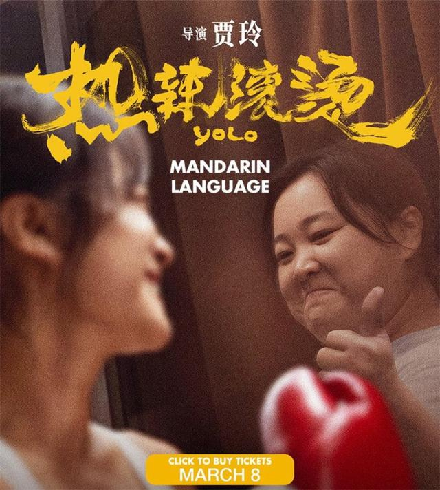 《功夫熊猫4》北美开画系列第二高《热辣滚烫》首周