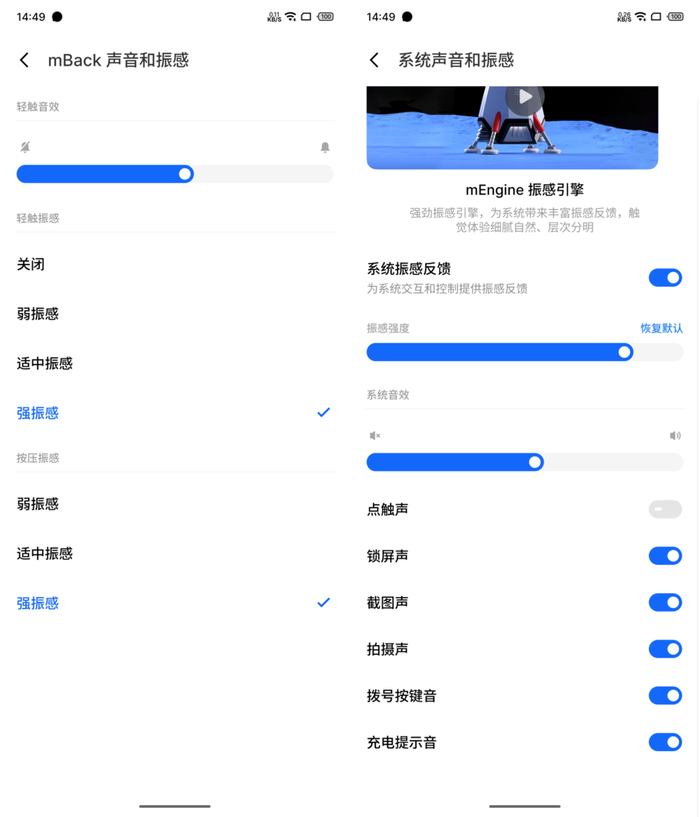 超乎你想象的ai手机魅族21pro测评