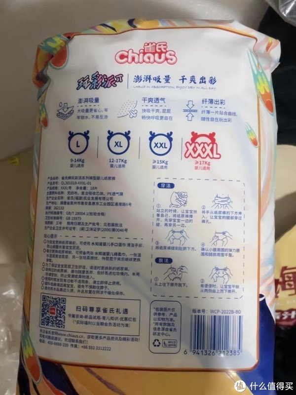 雀氏玩彩派纸尿裤拉拉裤男女宝宝婴儿超薄干爽|纸尿裤|雀氏_新浪新闻