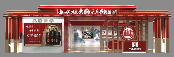 高规格亮相成都,白水杜康"全国化"正走得火热|陕西省|杜康酒业|杜康