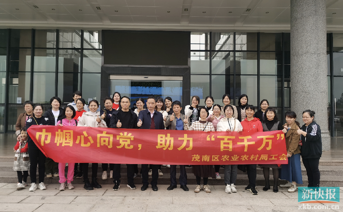 茂南区农业农村局开展三八妇女节活动 鼓励巾帼建功"百千万工程"|农业