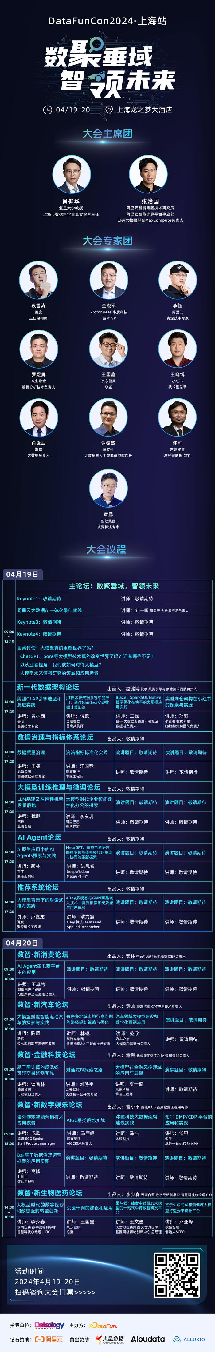 蚂蚁金服异常检测和归因诊断分析实践|蚂蚁金服_新浪新闻